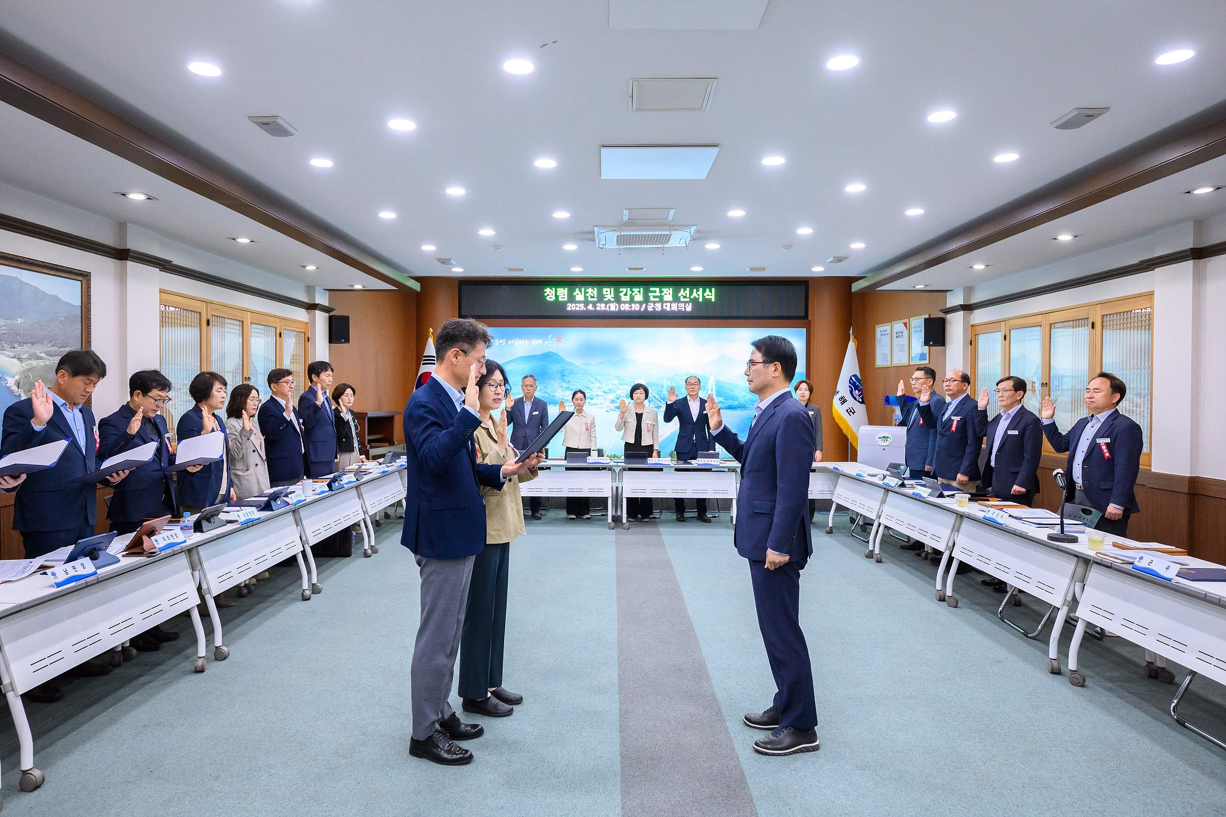 남해군, 청렴 실천 및 갑질 근절 선서식 개최