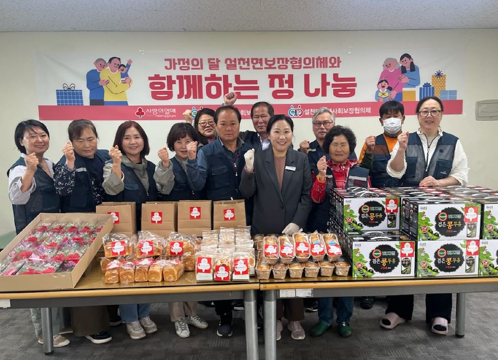 설천면 지역사회보장협의체, 가정의 달 맞이 봉사활동