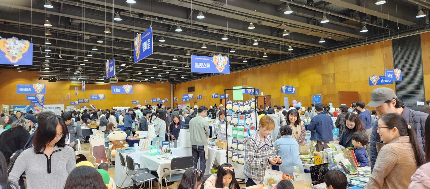 제23회 파주출판도시 어린이책잔치, 성황리에 마무리