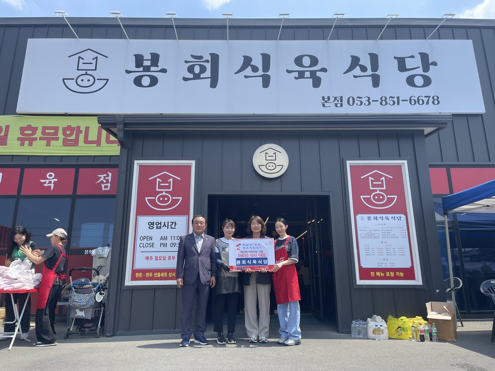 아낌없이 드립니다. 어르신들 봉회로 오세요~
