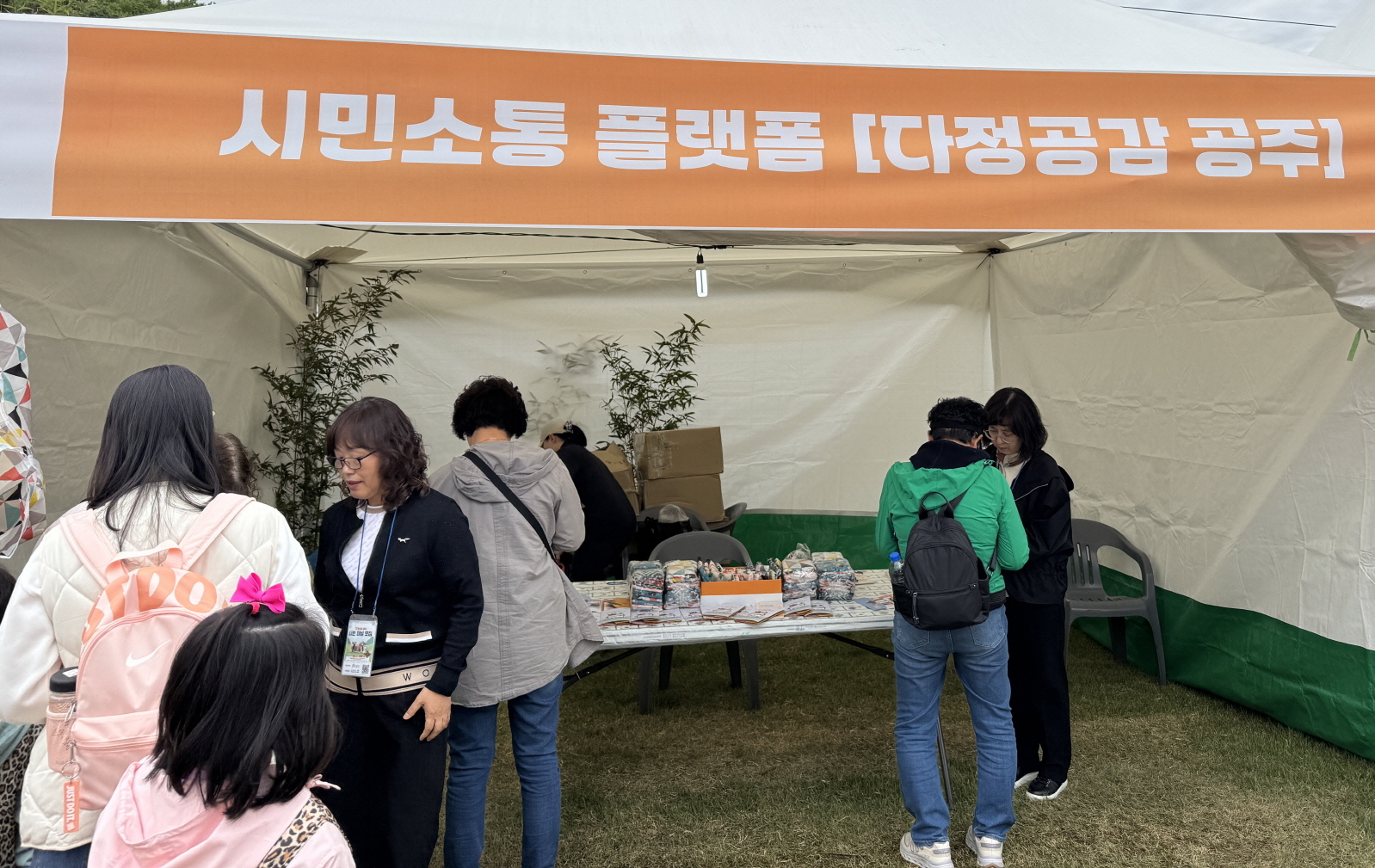 공주시, 시민소통 플랫폼 ‘다정공감 공주’ 시민패널 5천명 돌파