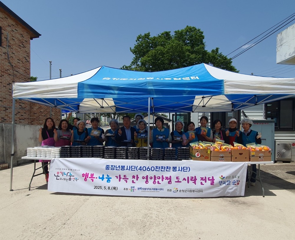 전북특별자치도, 중장년 세대 맞춤형 자원봉사 운영