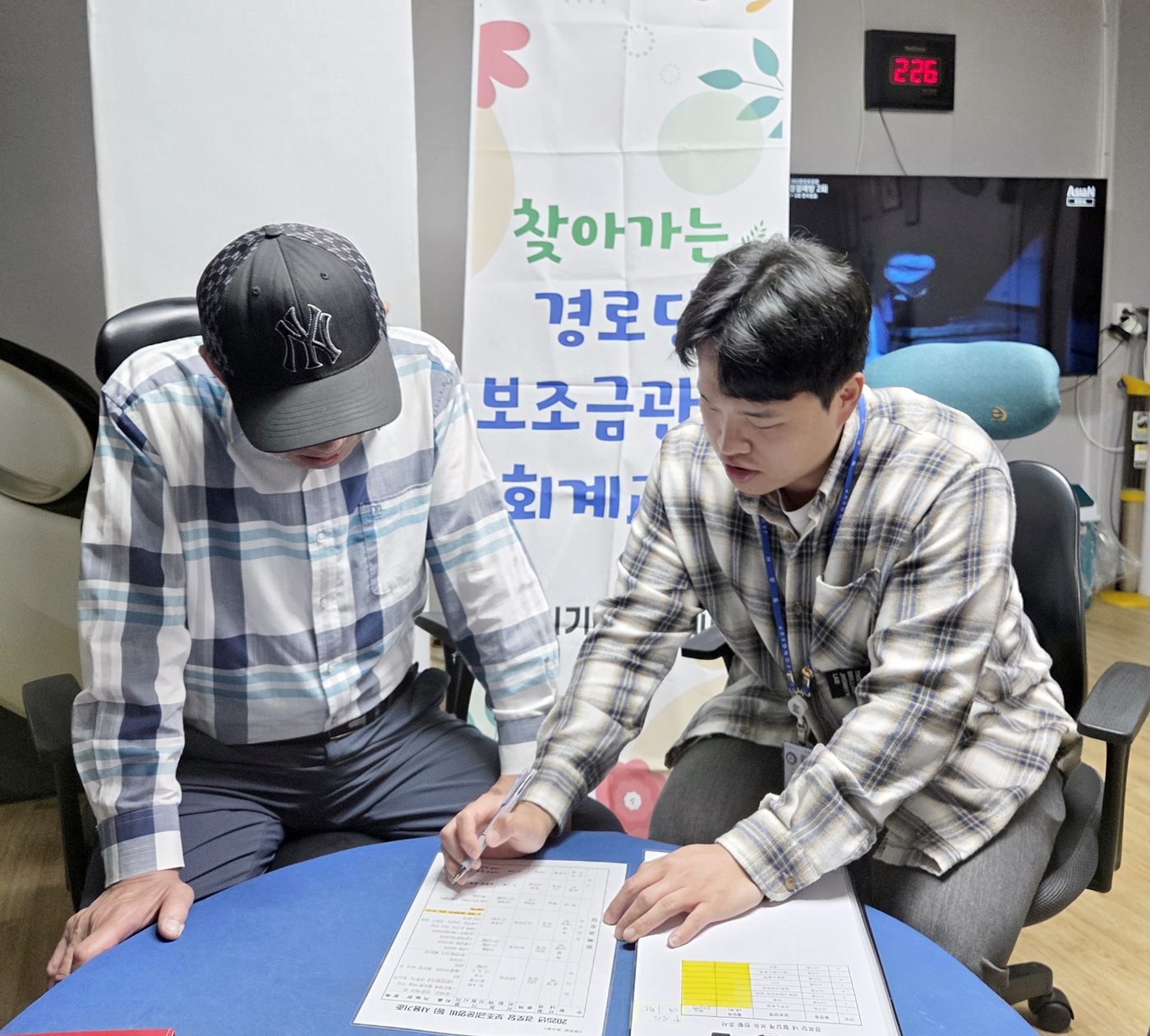 정읍 시기동, 경로당 맞춤형 현장 지원…회계 투명성·안전 UP!