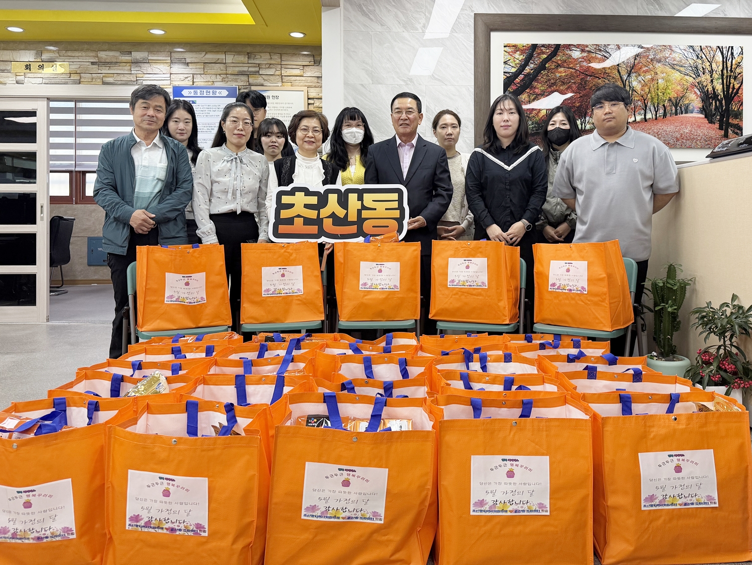정읍 초산동, 가정의 달 맞아 독거어르신께 사랑의 꾸러미 전달