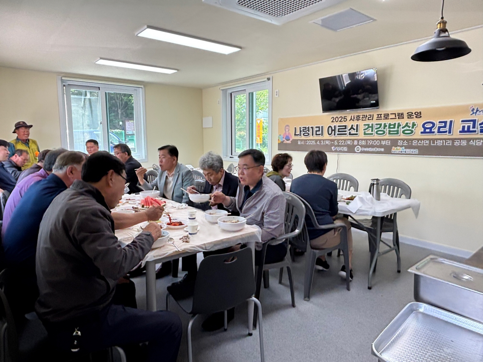 (재)부여군지역공동체활성화재단, 어르신 건강밥상 요리교실 운영