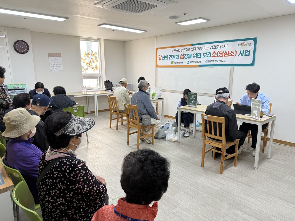 해운대구보건소 ‘건강한 심장을 위한 이동 보건소’ 운영