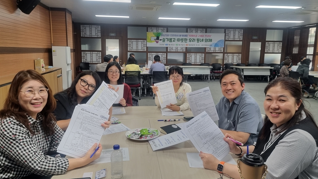 의정부시, 2025년 주민자치 아카데미 ‘의제 구체화 컨설팅’ 마쳐