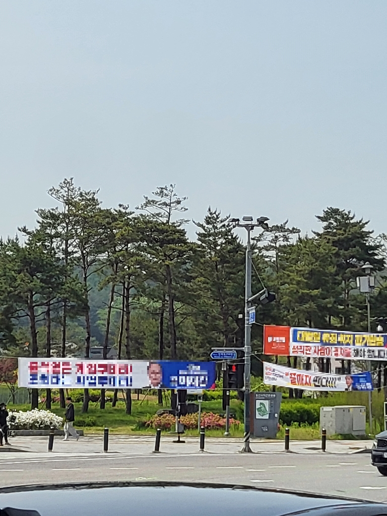 송산권역, 대선 대비 정당 현수막 정비 실시