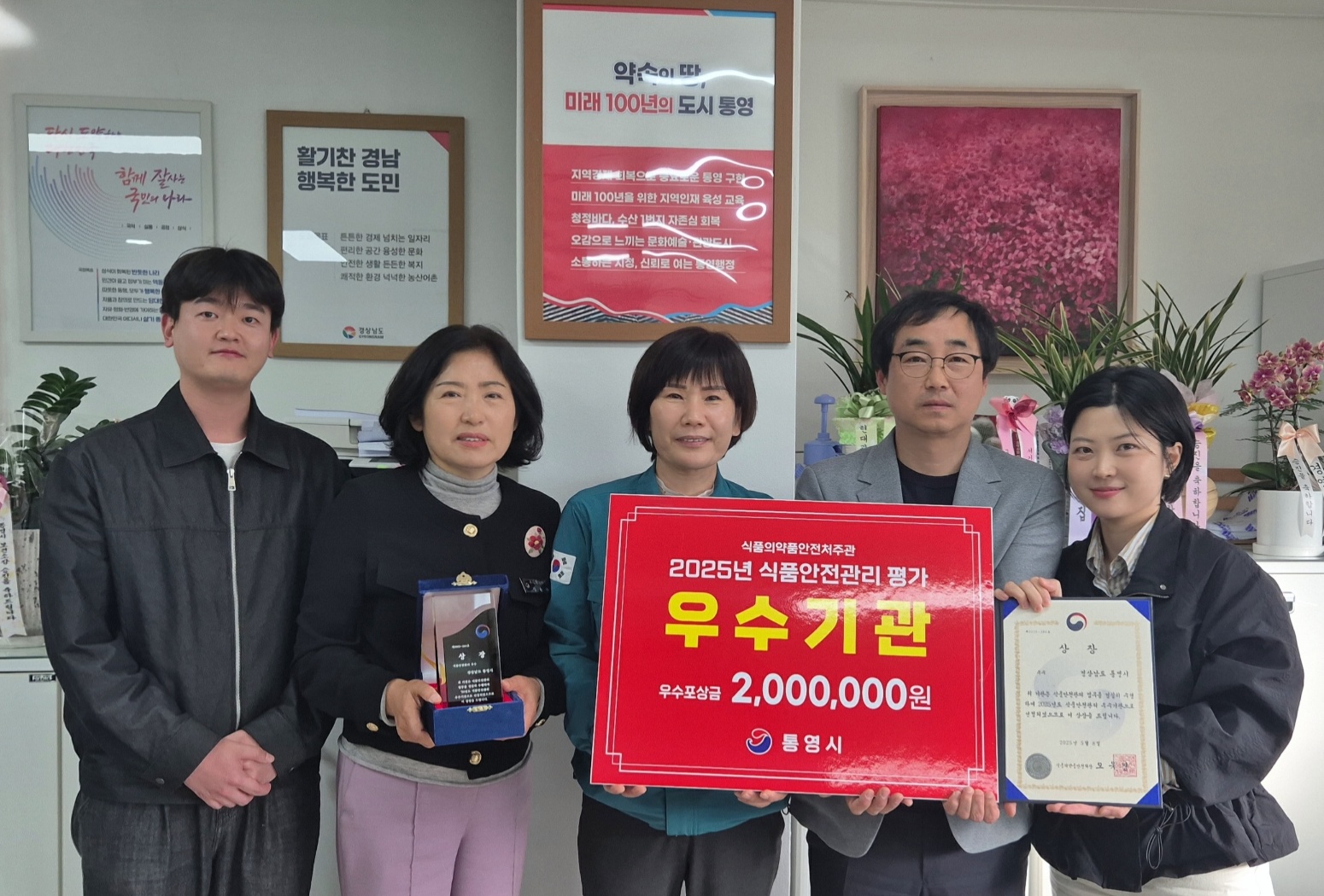 통영시, 2025년 식품안전관리 평가 우수기관 선정