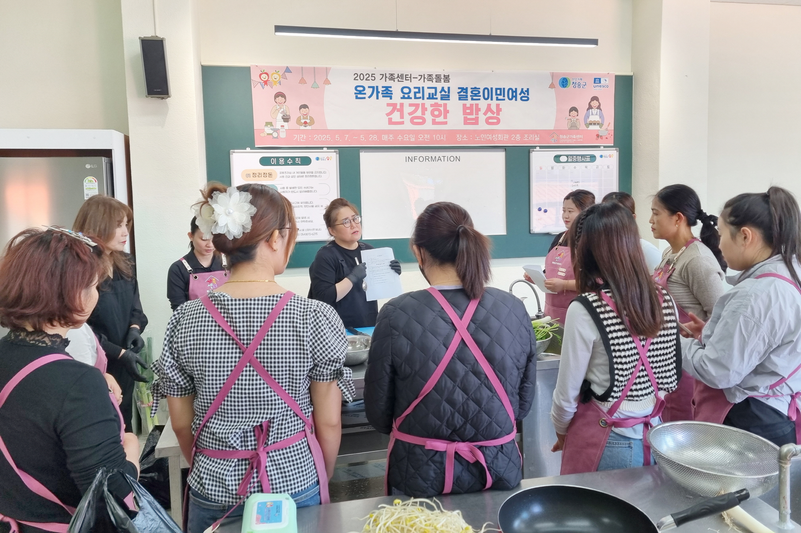 청송군가족센터,‘온가족요리교실’개강