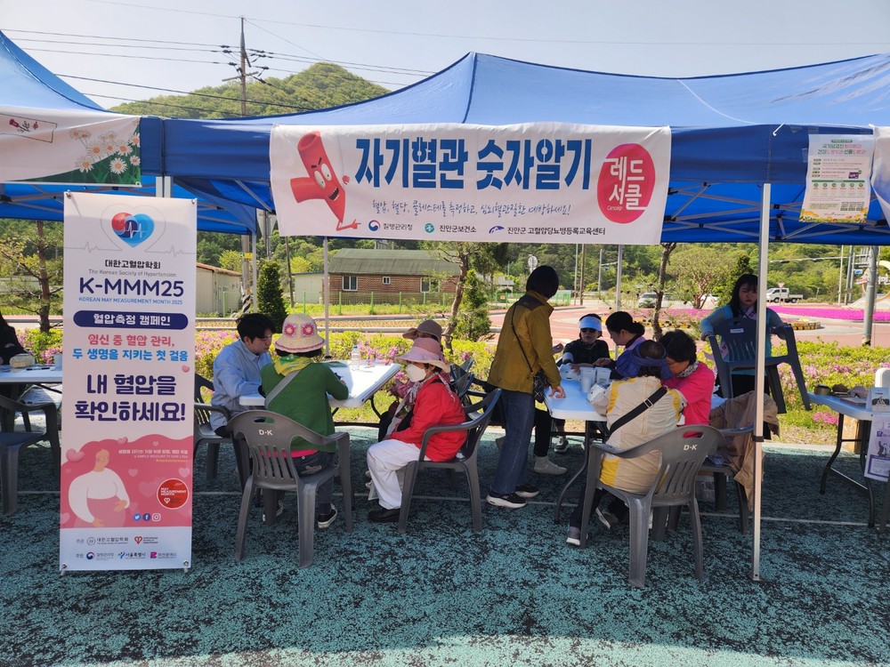 “혈압 측정으로 건강을 지키세요”
진안군, ‘5월 혈압측정의 달’ 캠페인 진행