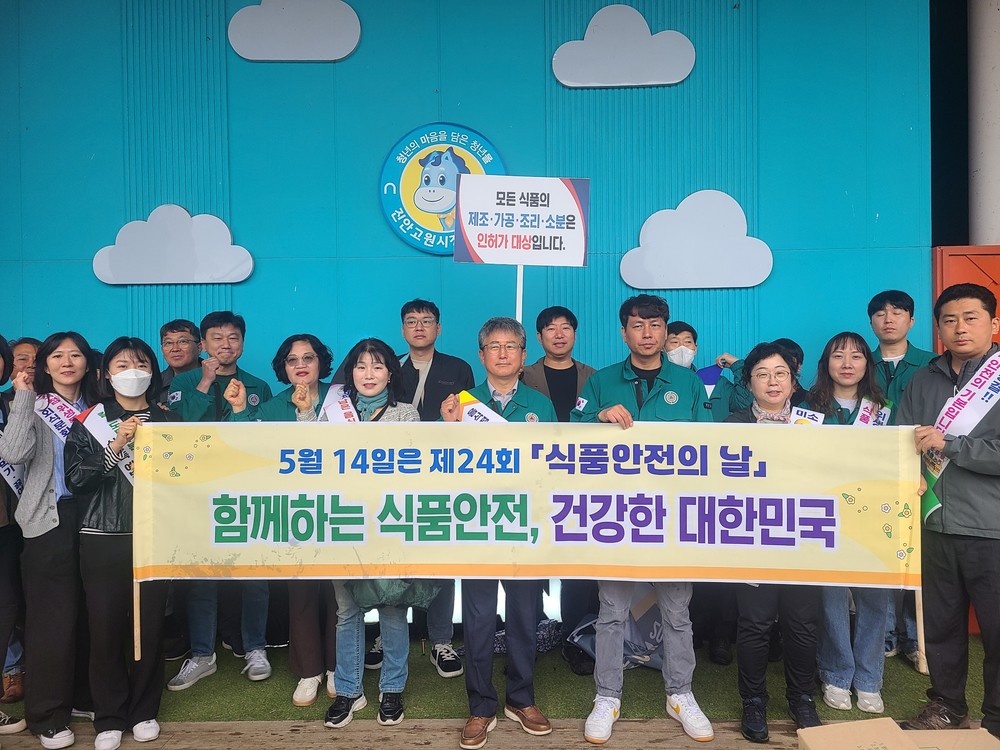 진안군, ‘제24회 식품안전의 날’ 식품안전 홍보 캠페인 펼쳐