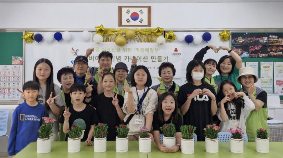 어버이날 맞아 어르신께 따뜻한 마음 전달