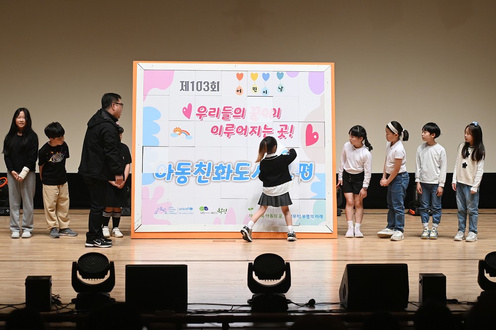 부평구, 아동이 중심이 돼 온가족이 함께하는 어린이날 행사 성료