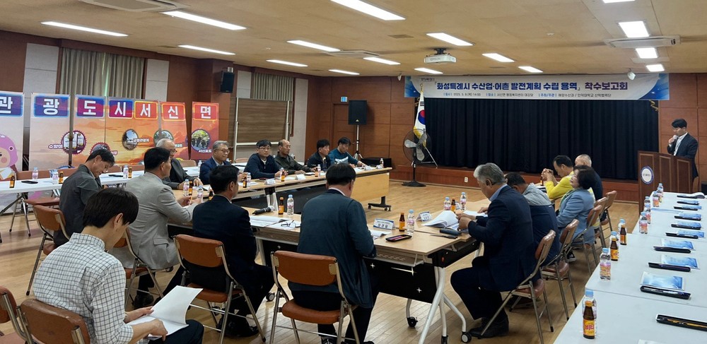 화성특례시, 수산업·어촌 지속가능 발전 위한 첫걸음