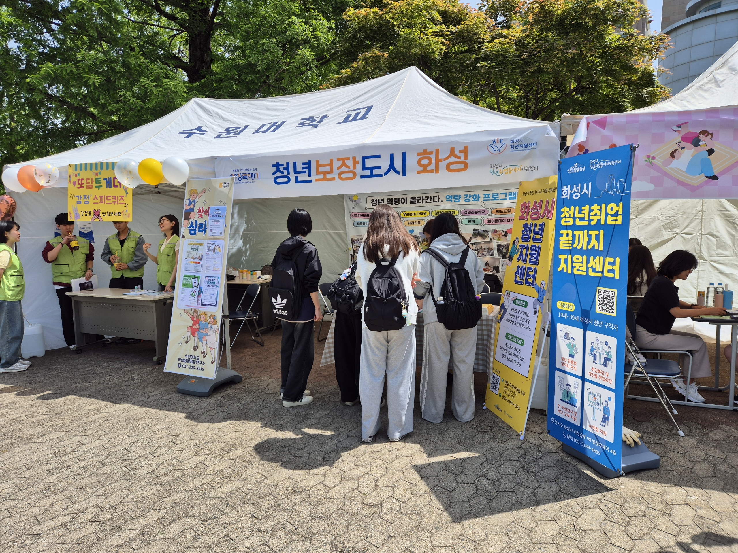 화성시청년지원센터, 수원대학교 ‘찾아가는 심리상담’ 행사 참여