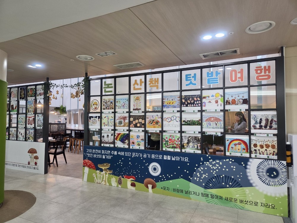 화성시, ‘탄소중립 실천, ’이로운 곰팡이‘로 배우는 새로운 식경험 전시