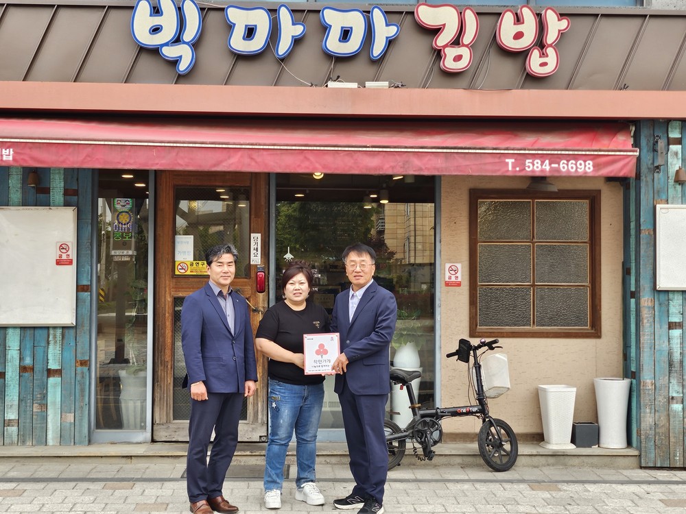 부안 부안읍 지역사회보장협의체, 착한가게 현판 전달