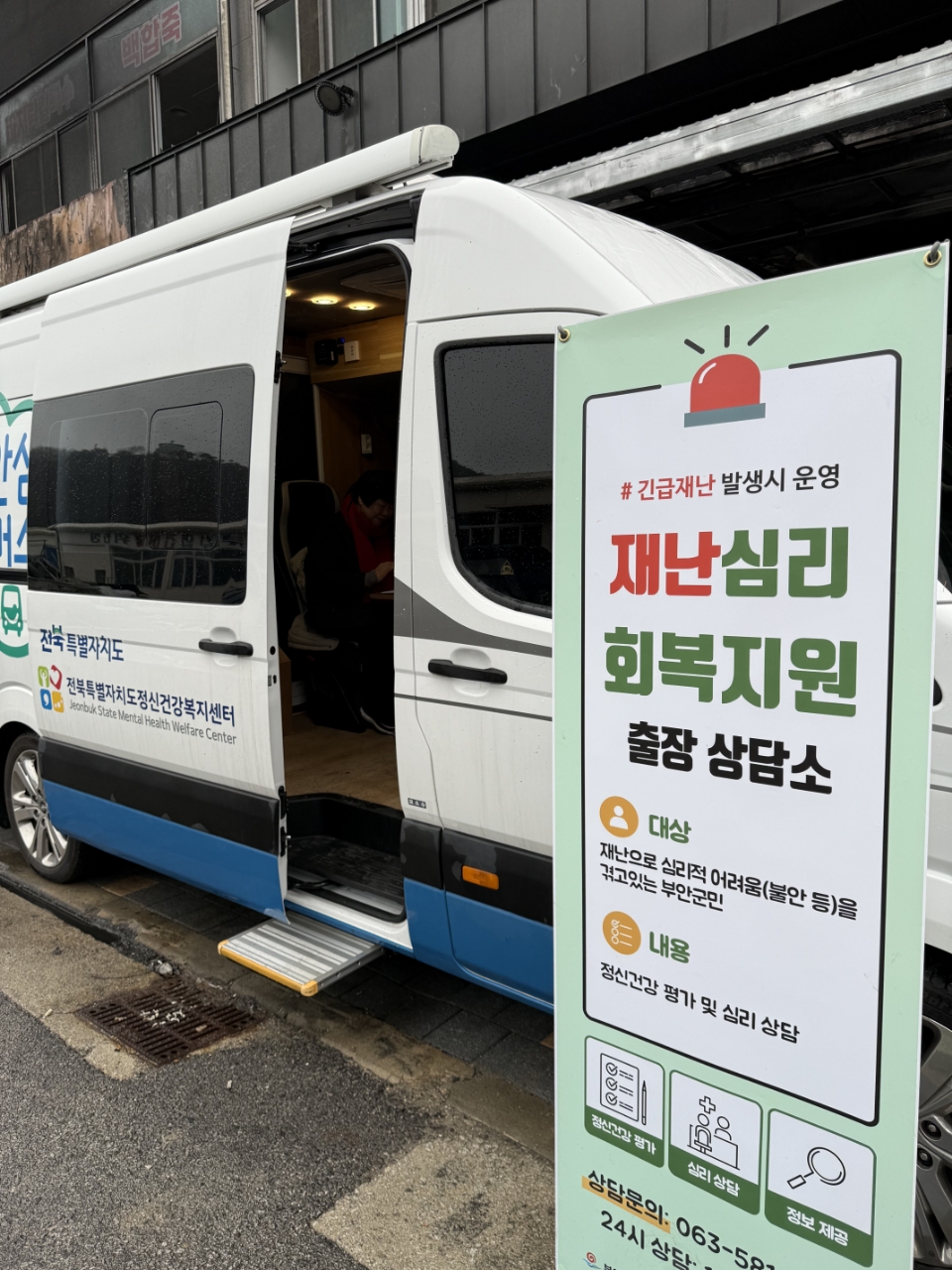 부안군, 군민 심리회복 지원 조례 제정 공포