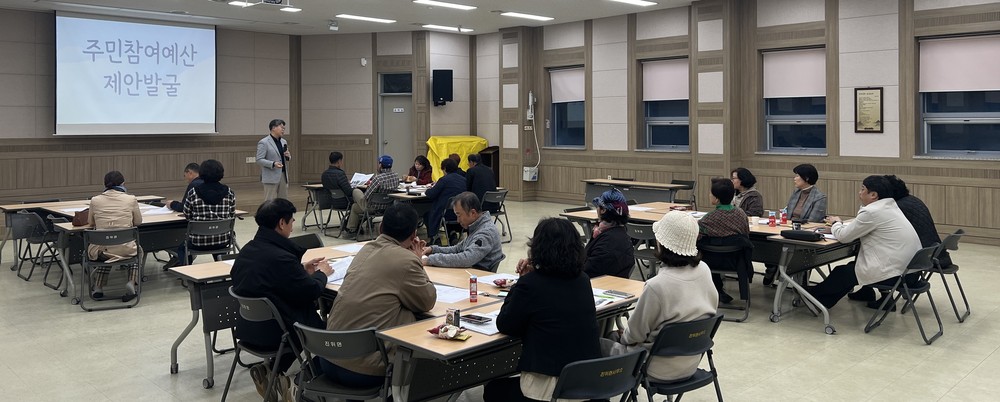 주민제안 역량강화위한 주민참여예산 제안발굴 컨설팅 마무리