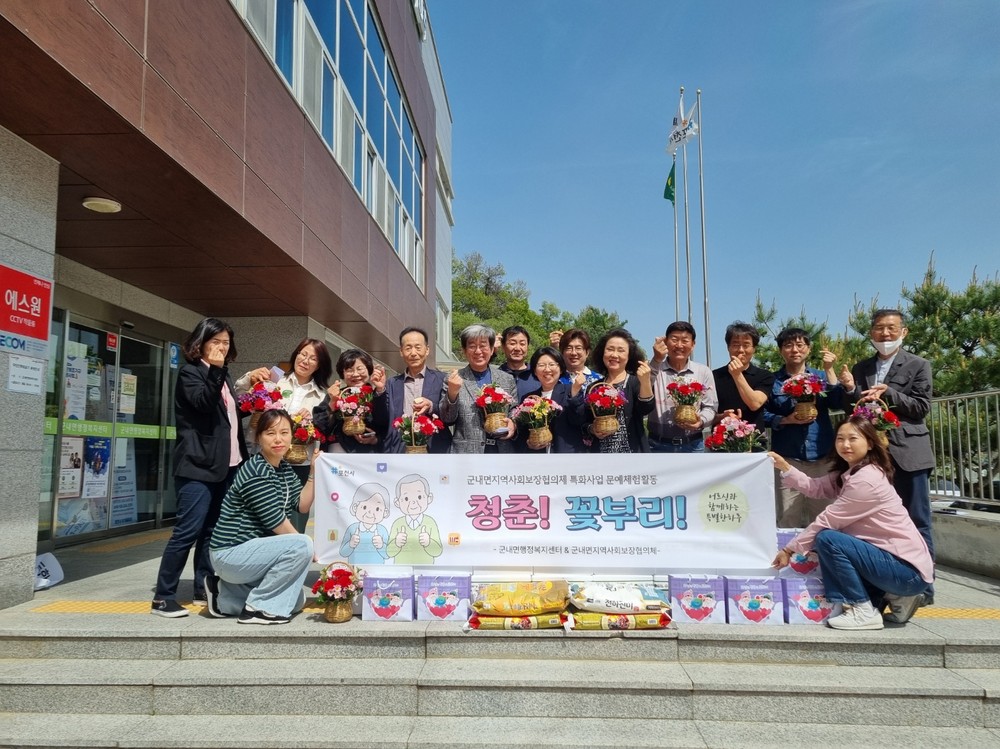 포천 군내면 지역사회보장협의체, 어버이날 맞이 ‘청춘 꽃부리’ 프로그램 운영…카네이션 꽃바구니로 따뜻한 마음도 전해