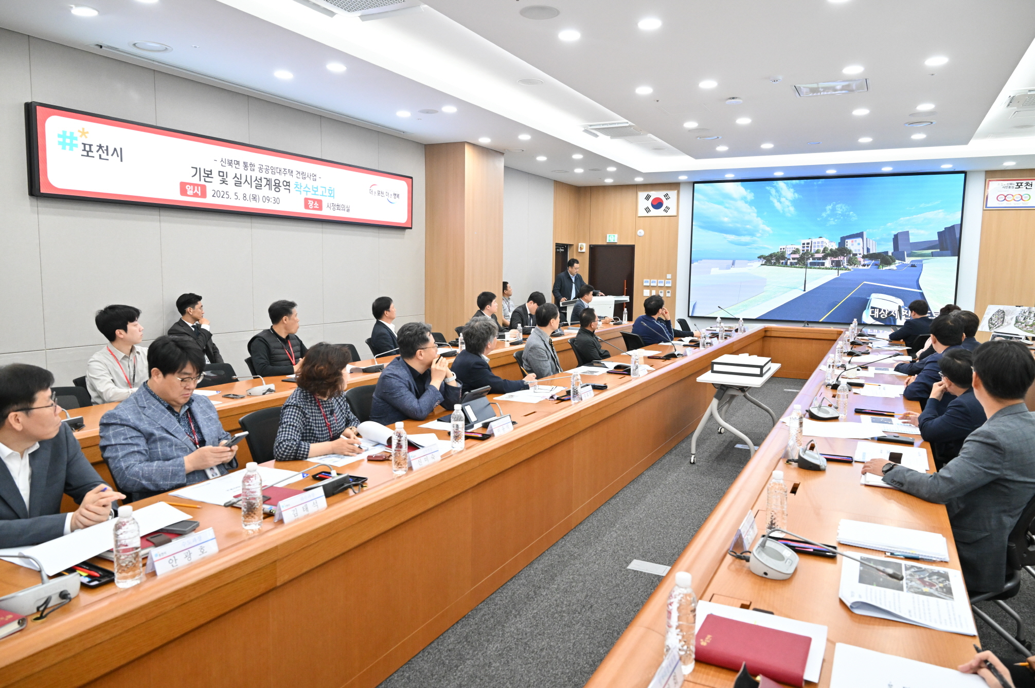 포천시, ‘신북 통합공공임대주택 건립사업’ 착수보고회 개최