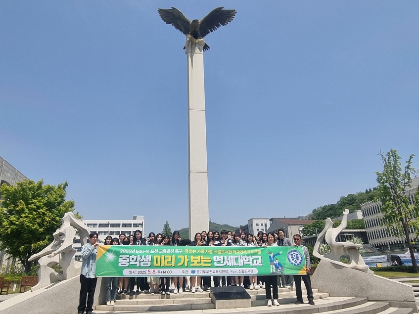 포천시 소흘도서관·포천교육지원청·관내 3개 중학교 연합, 대학교 탐방 나서