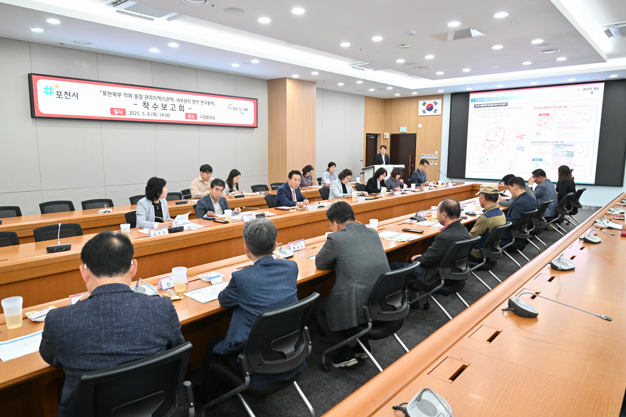 포천시, 북부 악취 중점 관리지역 세부 관리방안 연구용역 착수보고회 개최