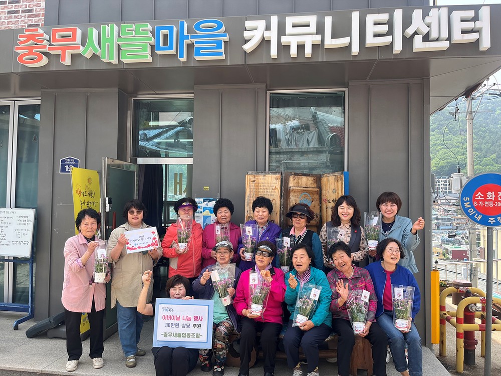 여수 충무새뜰협동조합, 어버이날 맞아 카네이션 전달