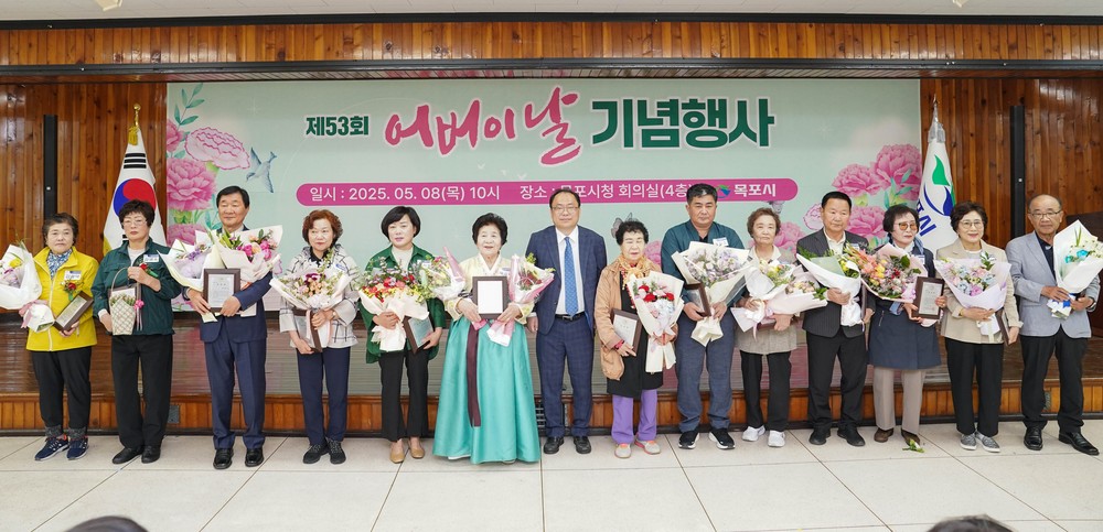 목포시, 제53회 어버이날 기념 시상식 개최