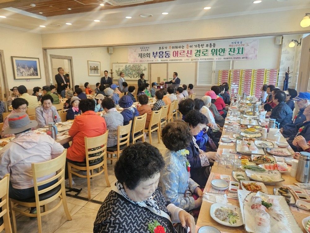 미항횟집, 부흥동 어르신 경로 위안 잔치 개최