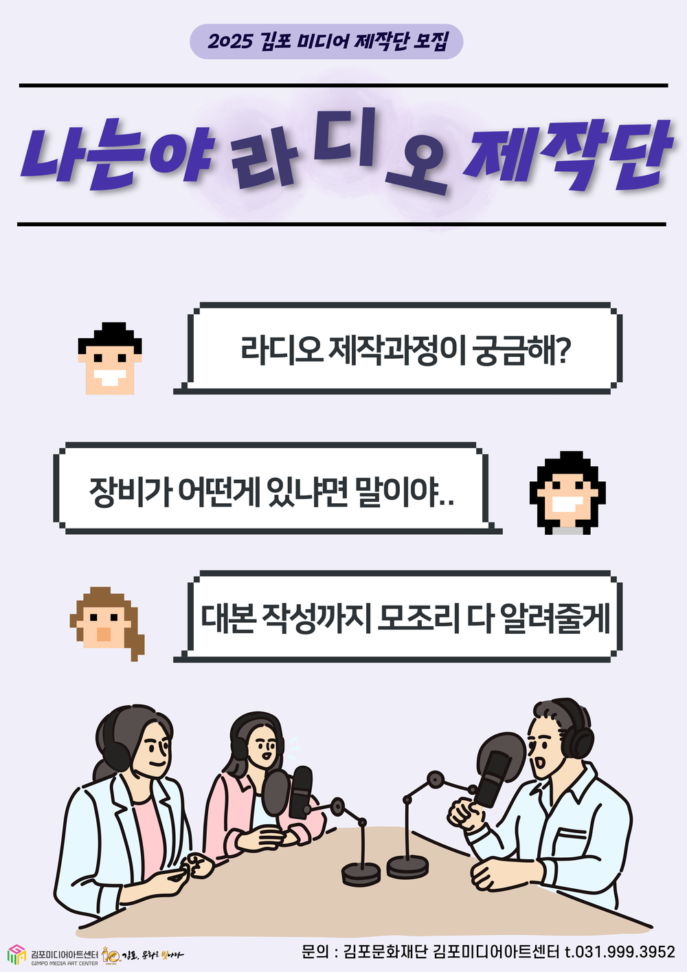 김포문화재단, 시민 참여형 미디어 교육 프로그램 ‘스토리 메이커’ 운영