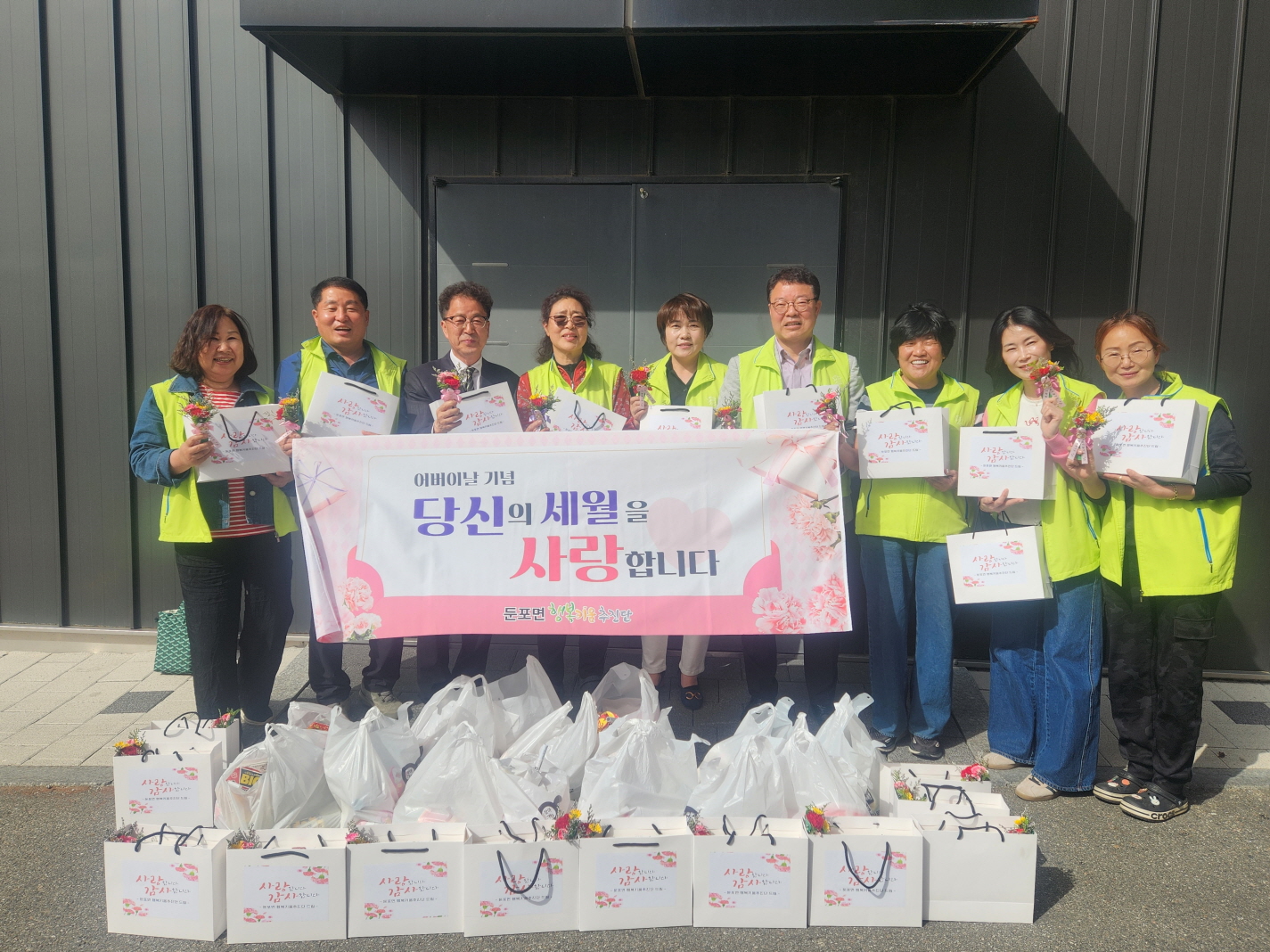둔포면 행복키움추진단, 어버이날 ‘당신의 세월을 사랑합니다’ 추진