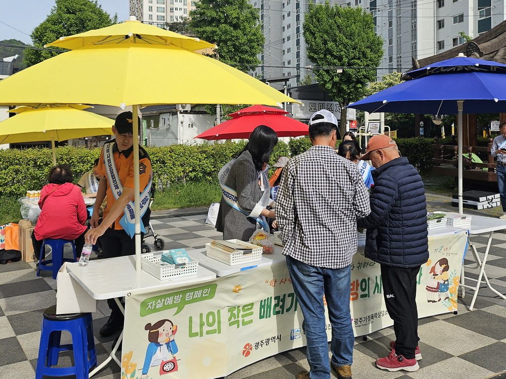 동구 지역사회보장협의체, 생명 존중 캠페인