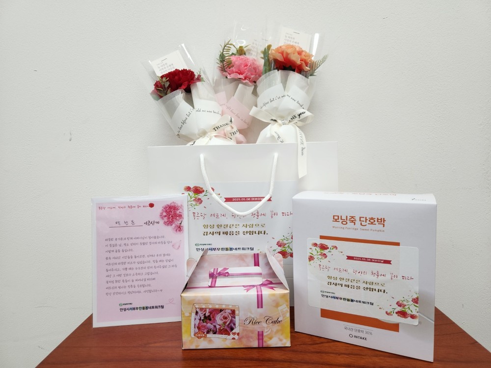 안성시서부무한돌봄네트워크팀, 어버이날 맞아 어르신들께 감사의 마음 전해