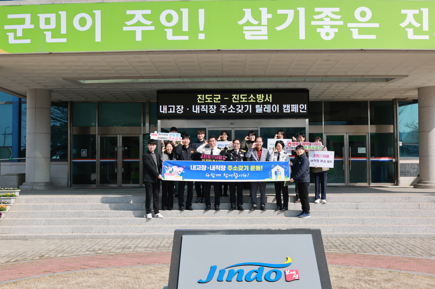 진도군, 체계적인 인구정책 성과로 4년여 만에 인구 증가 전환