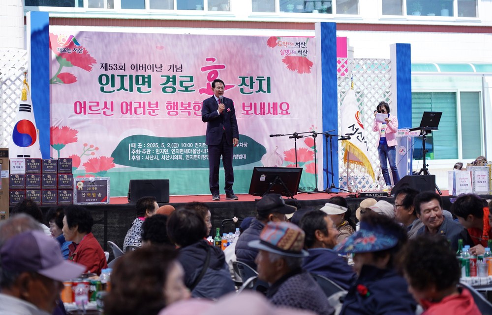 서산시, 가정의 달 ‘경로효친 문화’ 꽃피었다