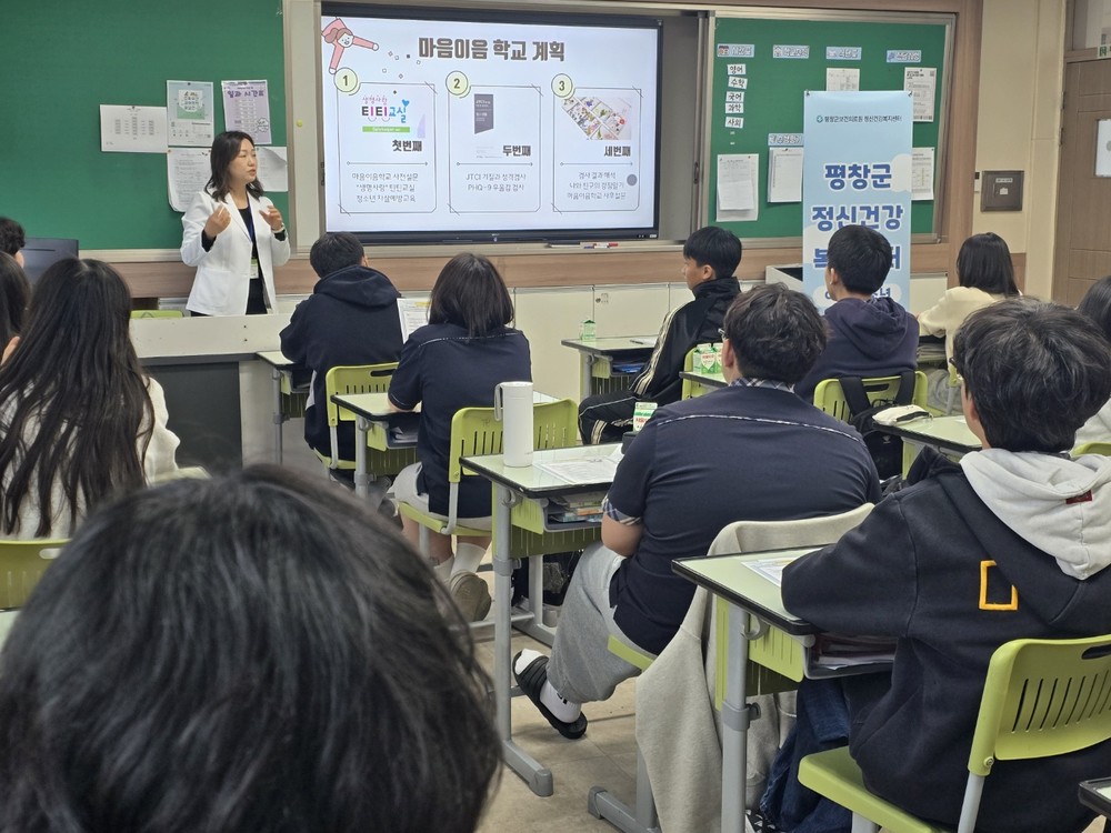 평창군 정신건강복지센터, ‘2025년 자살 고위험 집중관리 기간’청소년 대상 「생명존중」 캠페인 실시