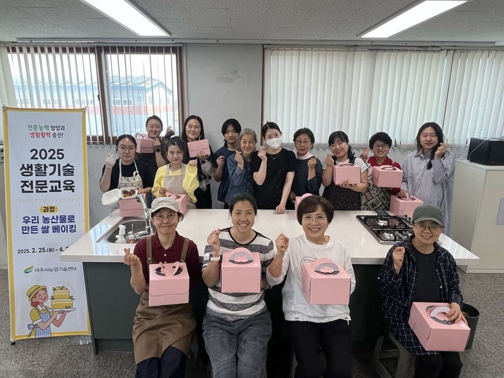 여주시농업기술센터, 2025년 상반기 생활기술전문교육 성황리 마무리