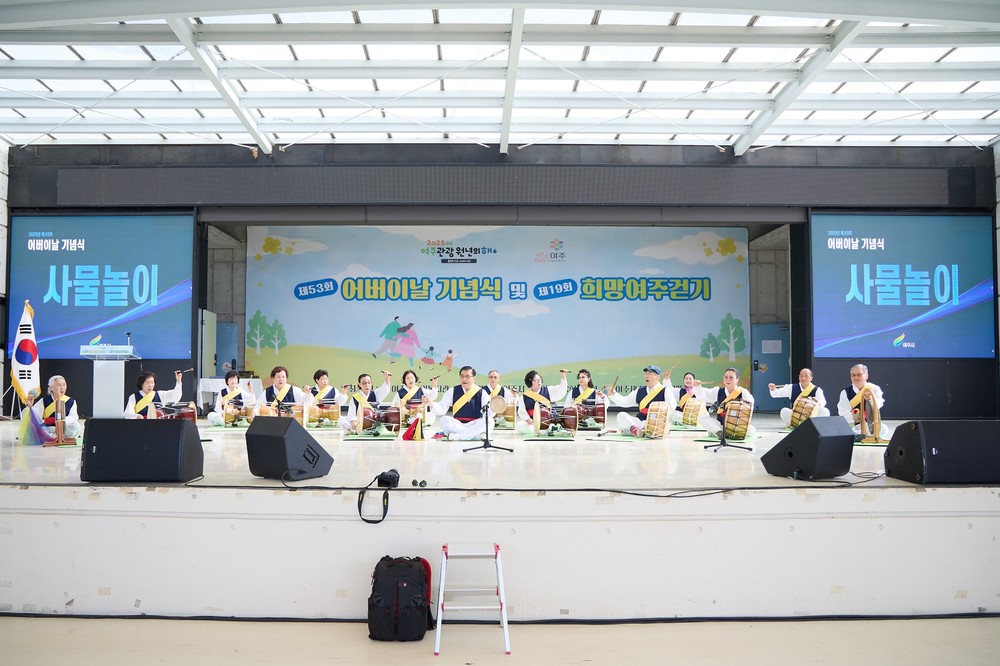 제53회 어버이날 기념식 및 제19회 희망여주걷기 대회 성료