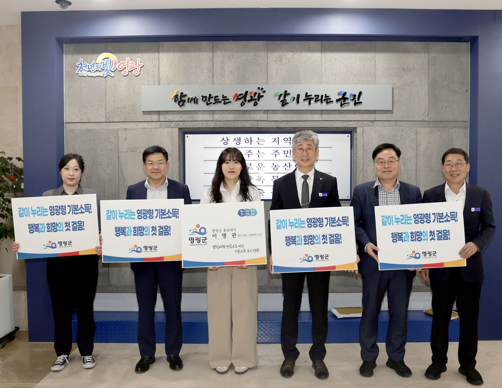 영광군 명예 홍보대사에 ‘프로농구선수 이명관’ 위촉