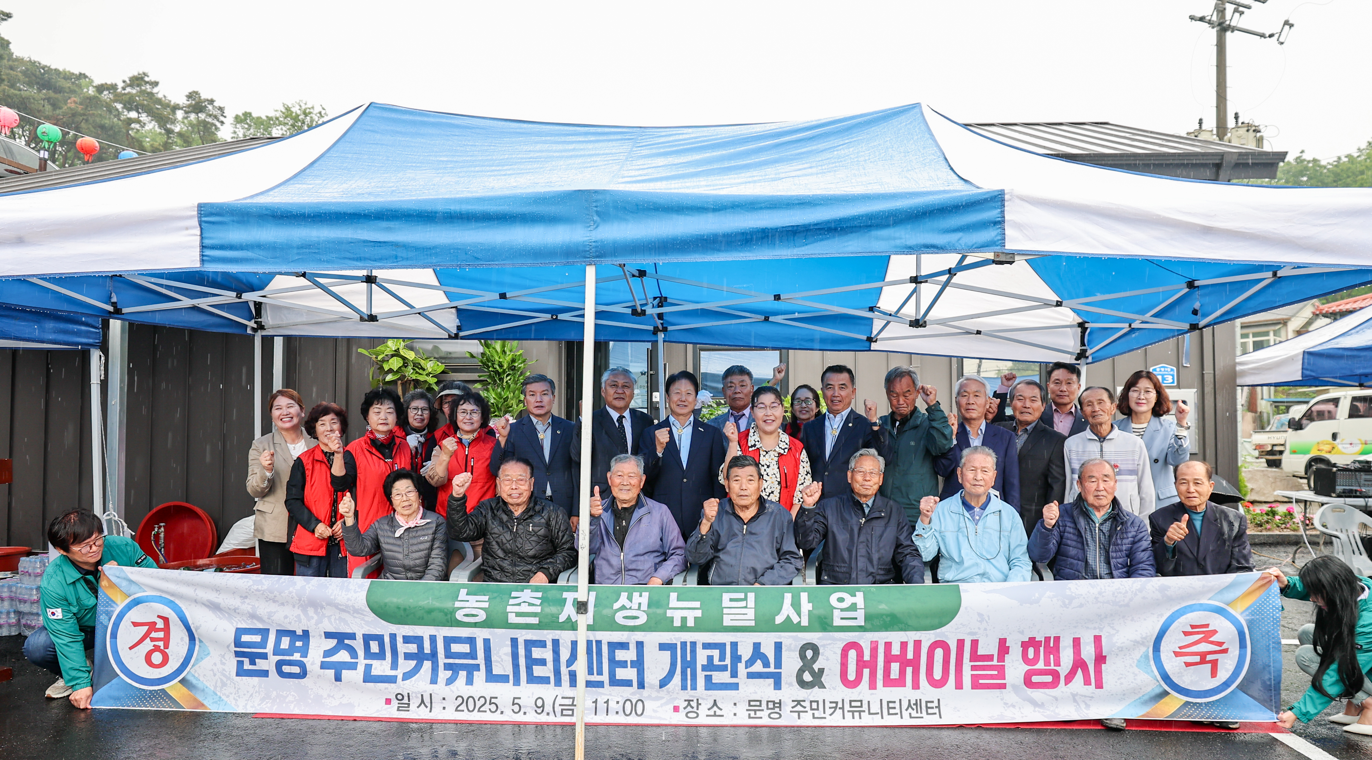 용암면, 어버이날 경로행사 웃음꽃 활짝 피다