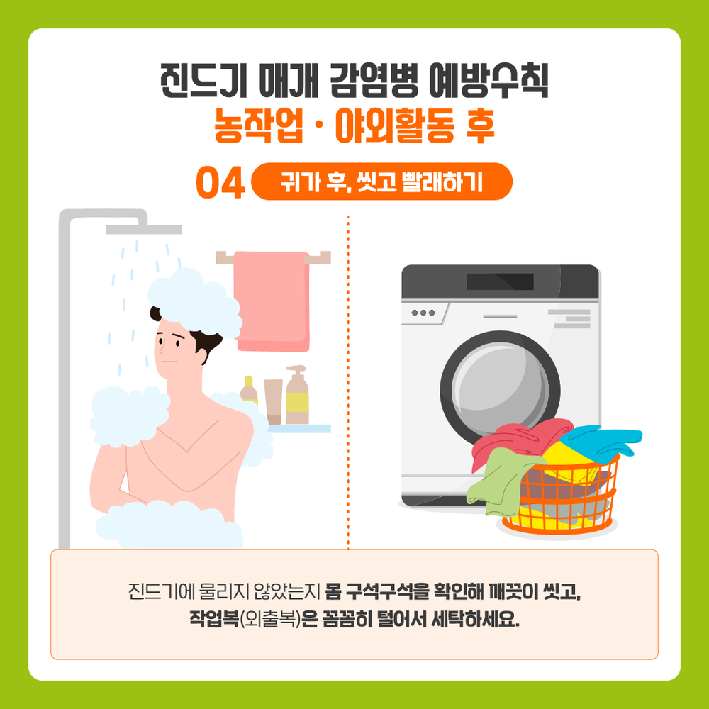 전북서 SFTS 환자 추가 발생