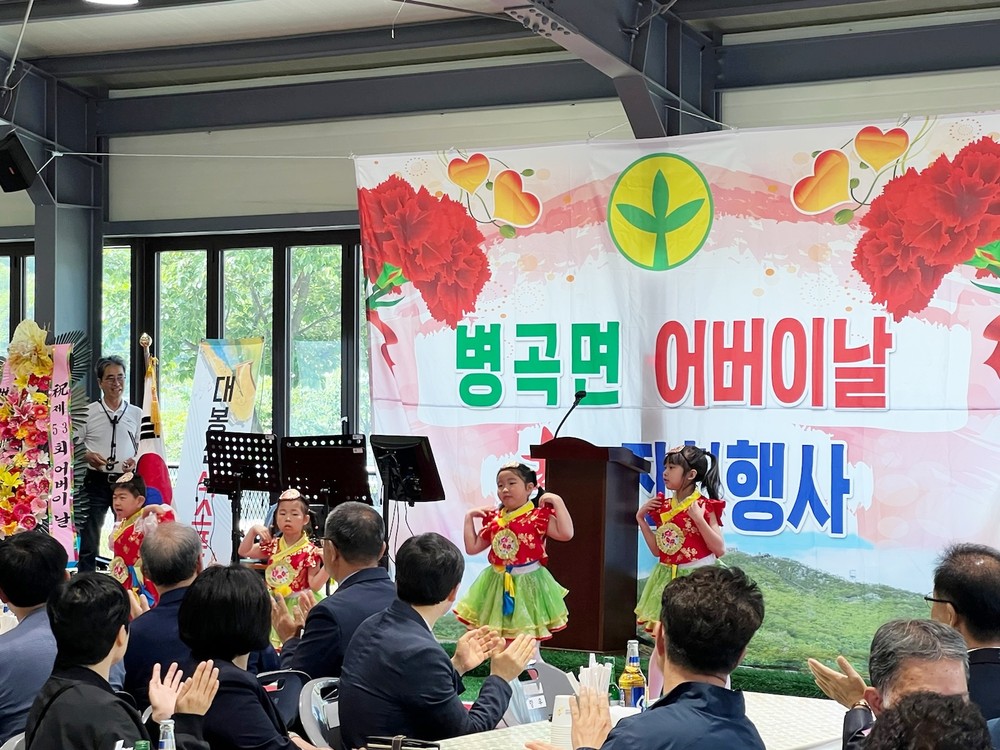 함양군 병곡면, 제53회 어버이날 기념행사 성료