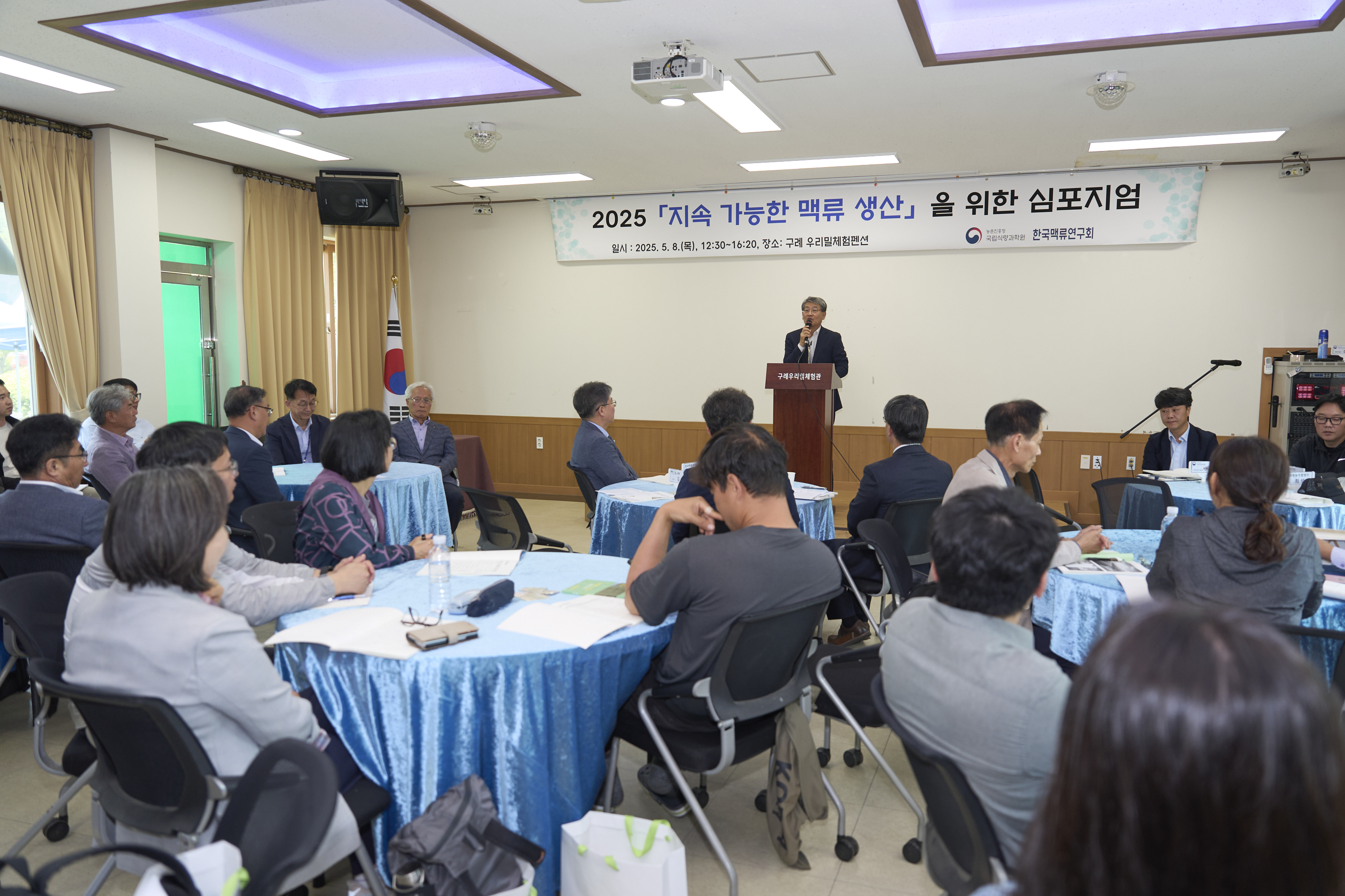 자연이 살아 숨쉬는 생명의 도시 구례, 지속적인 맥류생산 방안과 미래농업 발전방향 모색 심포지엄 개최