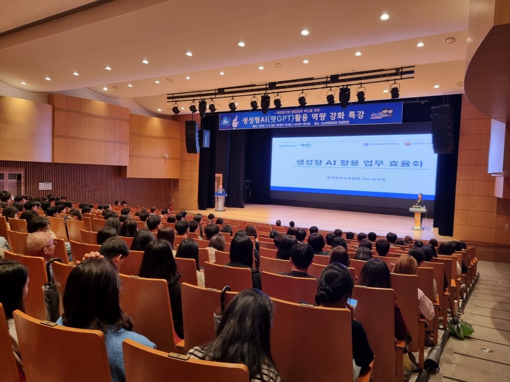 논산시, 전 직원 대상 생성형AI 특강..디지털 역량 강화한다