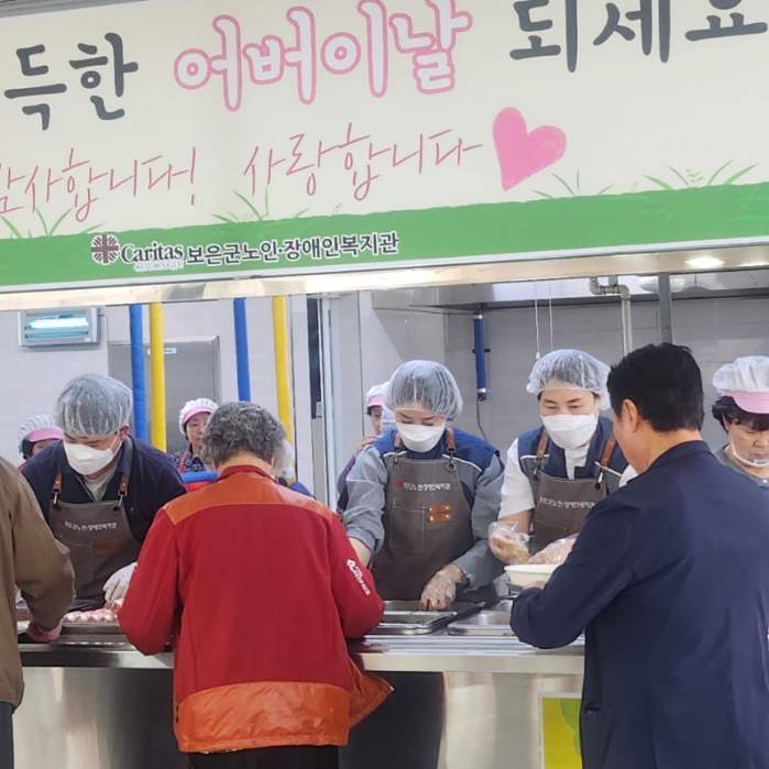 보은군공무원노조, 어버이날 맞이 보은군노인장애인복지관에서 배식봉사 펼쳐
