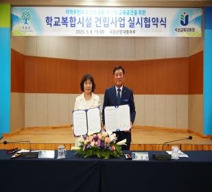 곡성군 – 곡성교육지원청 ‘곡성중 학교복합시설 건립사업’실시협약 체결