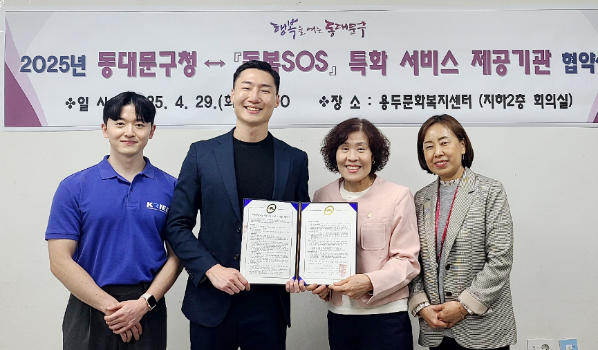 동대문구, 돌봄SOS ‘방문운동지원’ 본격 시행