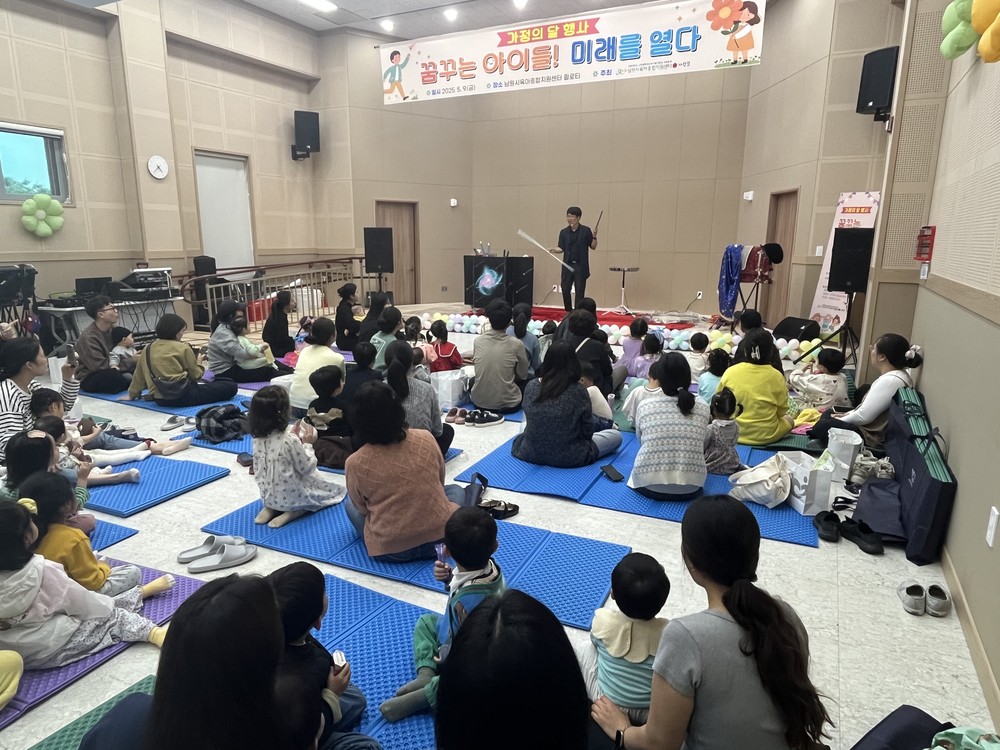 남원시육아종합지원센터, 개관 1주년 기념 가정의 달 특별공연 개최